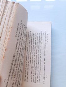 韩非子集释 上下