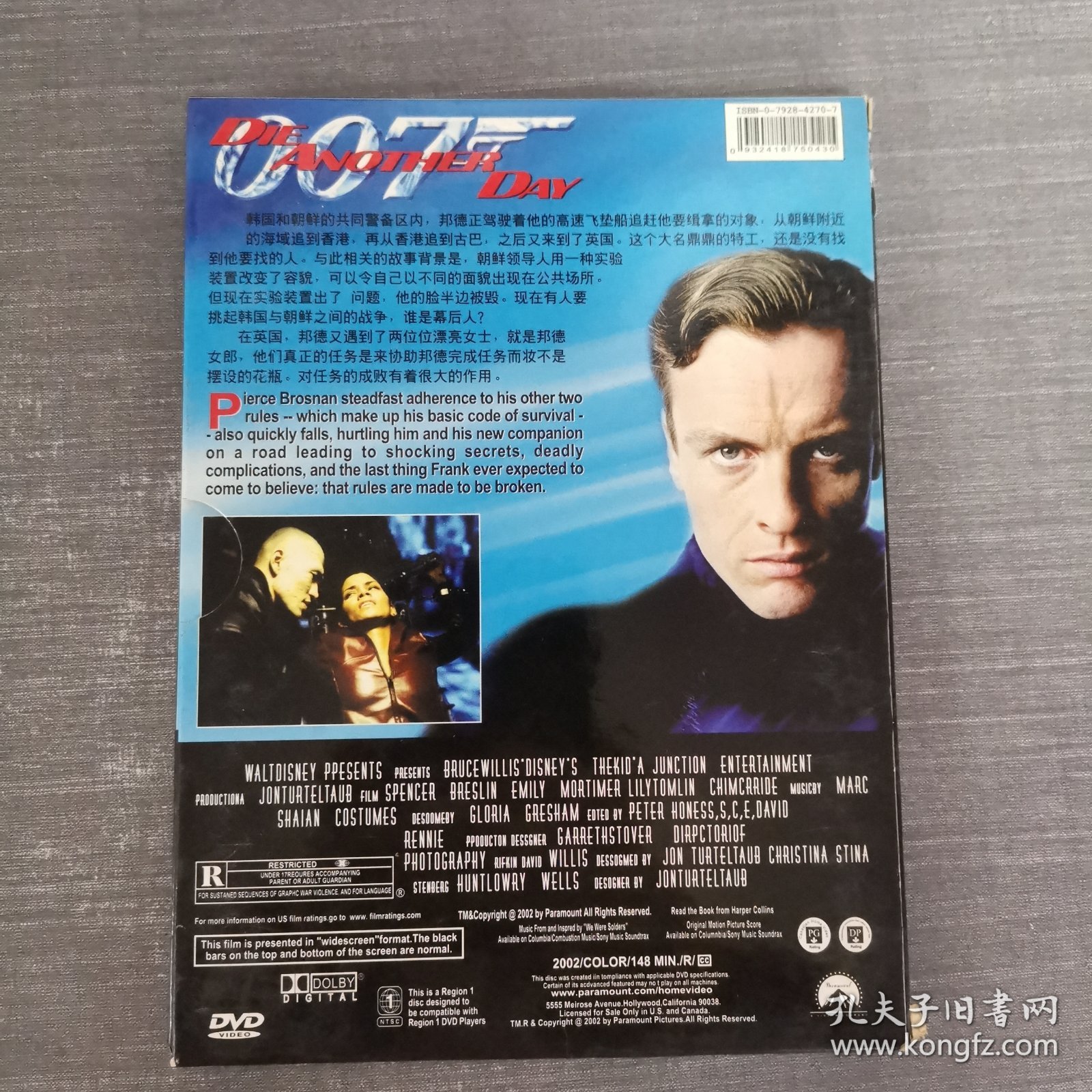 199影视光盘DVD：不日而亡 一张光盘盒装