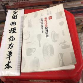 名创优品没有秘密：名创优品没有秘密：通向未来的商业力量