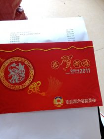 政协湖北委员会王少阶贺卡