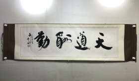 刘九洲（当代画鹰名家） 尺寸：47x150cm