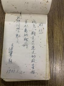 1951-1952年之间31军教导大队战友同学毕业临别赠言48张 品弱很多虫眼