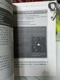 乔治开启宇宙的秘密钥匙