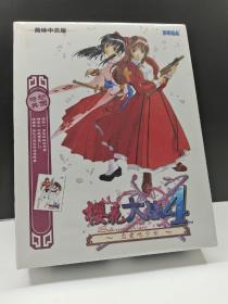 全新 樱花大战4 正版游戏光盘 豪华版 含攻略 杯垫音乐CD 电脑光碟 实物拍照