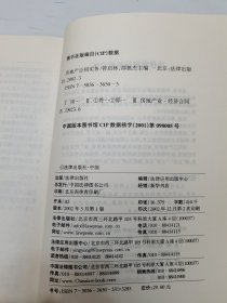 房地产合同实务