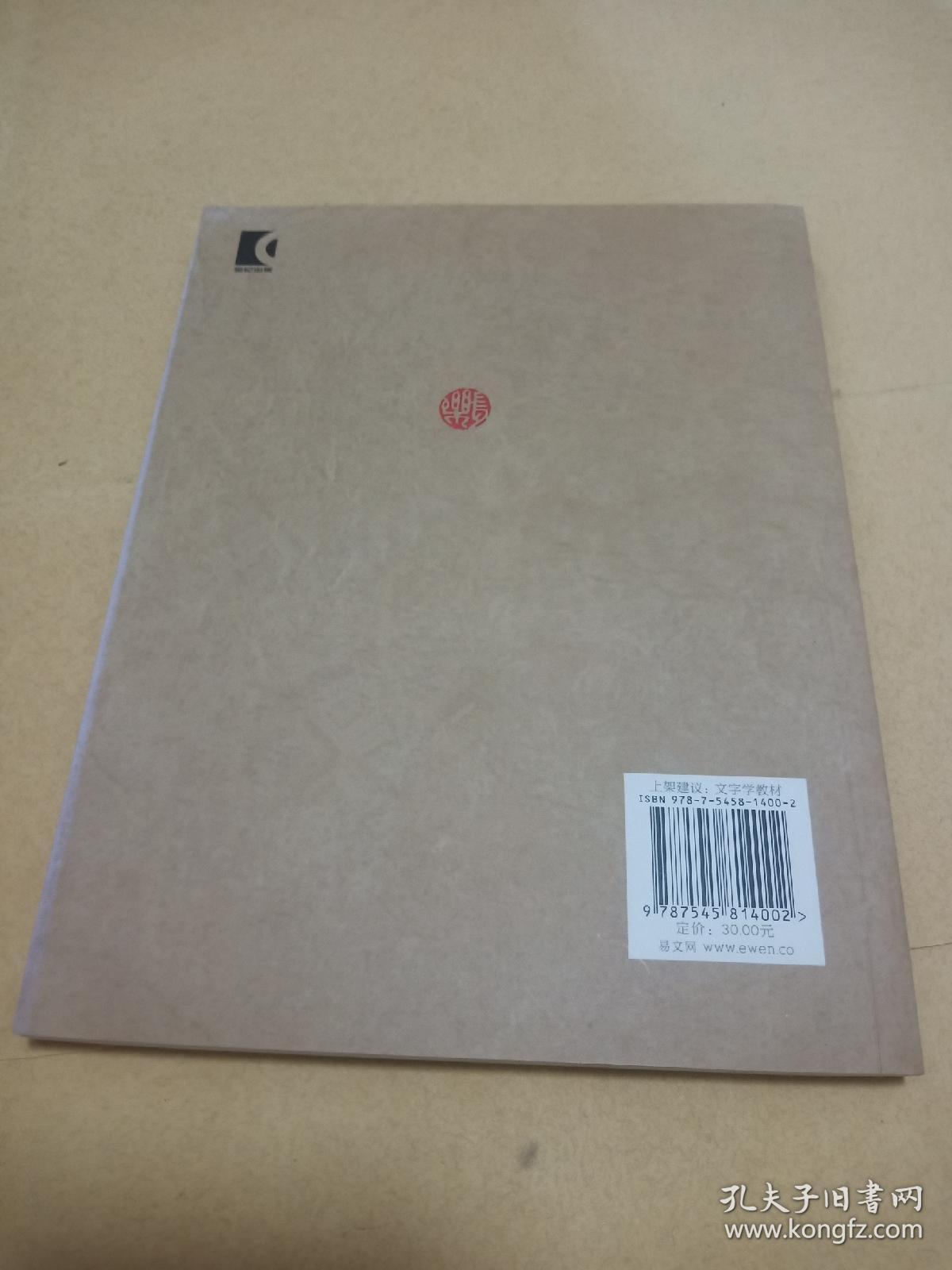 汉字概要