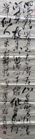 张有碧书法宋苏轼诗《溪声尽是长广舌》。张有碧，1937年生，四川蓬莱人。曾任中国书法家协会理事，贵州省书法家协会常务副主席，贵州省文联委员，贵州省国际文化交流中心理事，贵州省中华文化研究会理事，贵州省美术家协会会员，贵州省芙峰印社社长，贵州民族书画院一级美术师。