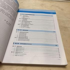影像核医学与分子影像（第3版 配增值）