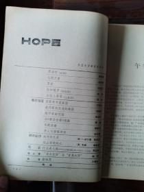 希望（1979年3.4合刊）