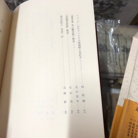 新日本古典文学大系　明治编　15　翻译小说集二