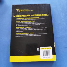 艺术里的金钱游戏：蔡康永建议你艺术投资之道