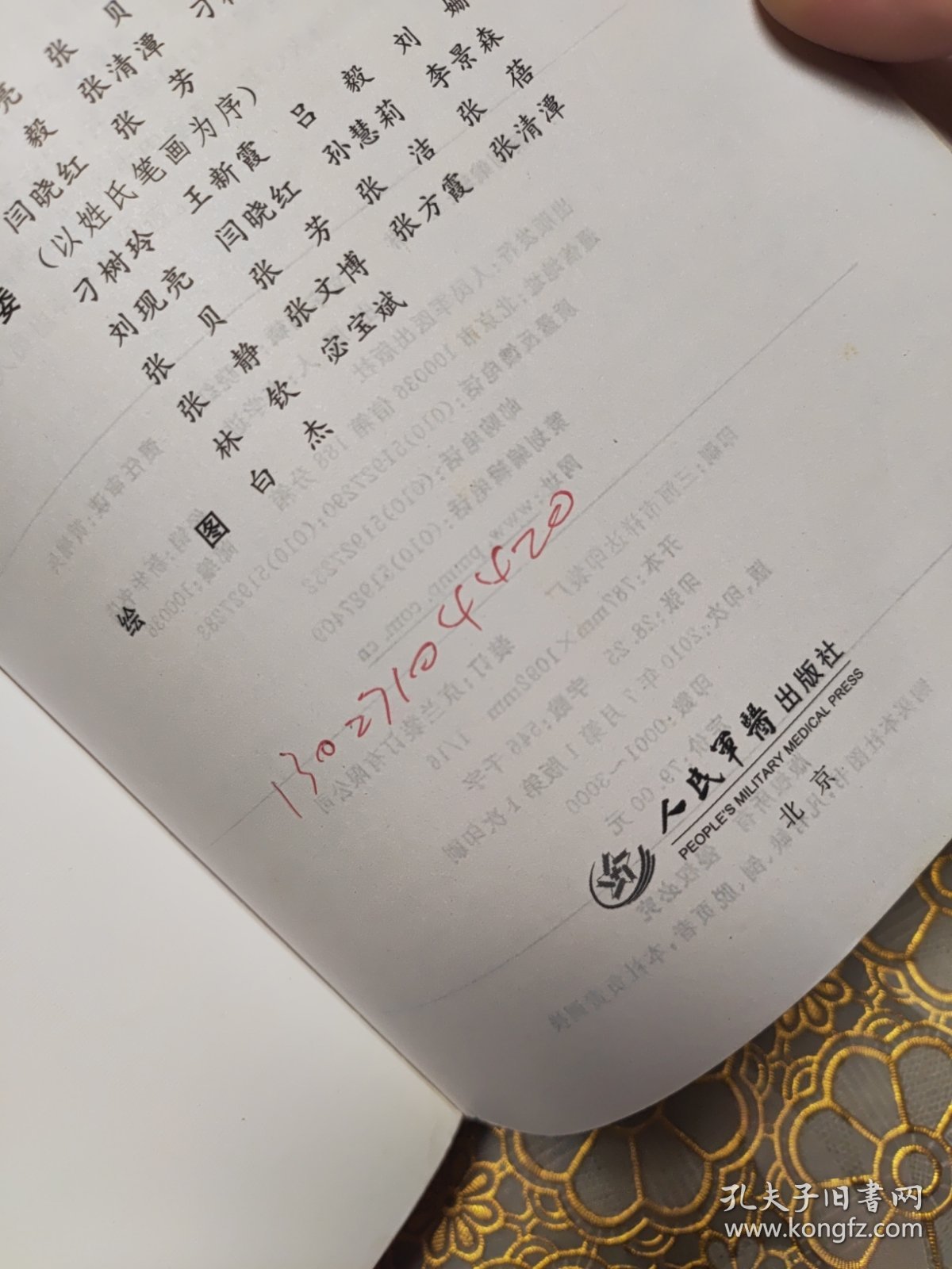 心电图诊断线索与误区