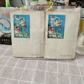 小子神功第二集 第三集合售