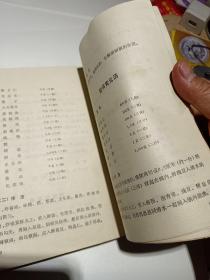 《家庭川菜》【品如图】