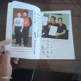 “坏男人”魔术速成手册