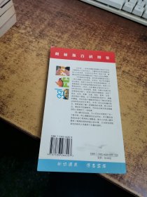 柯林斯精品：常用英语缩略语手册