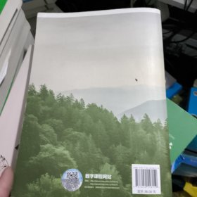 林木育种学