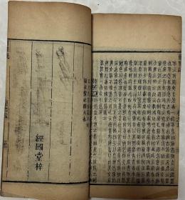 尔雅注疏 经国堂藏板(全卷三册)