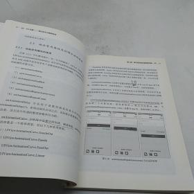 iOS动画――核心技术与案例实战