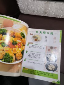 儿童营养美味菜