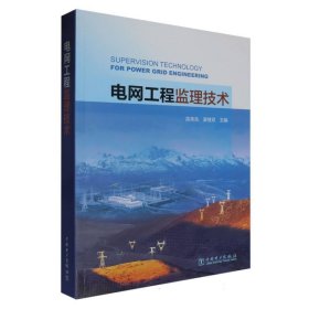 电工程理技术