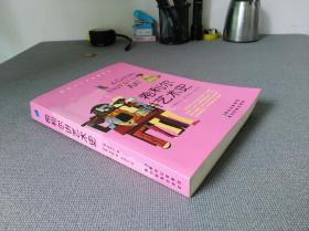 希利尔讲艺术史（一版一印）