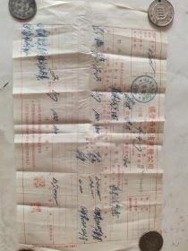 54年西康省发货票，大张型33X19.5公分，很少见的大张型发票。
