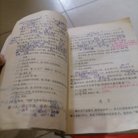 古代漢語 修订本 《二至四册》