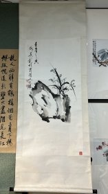 邓奂彰（1917--2003）著名画家，尺寸：49*100cm，
原装原裱。此作画于四川省文史馆。