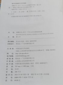 奔腾岁月：关于一个人与大河奔流的故事