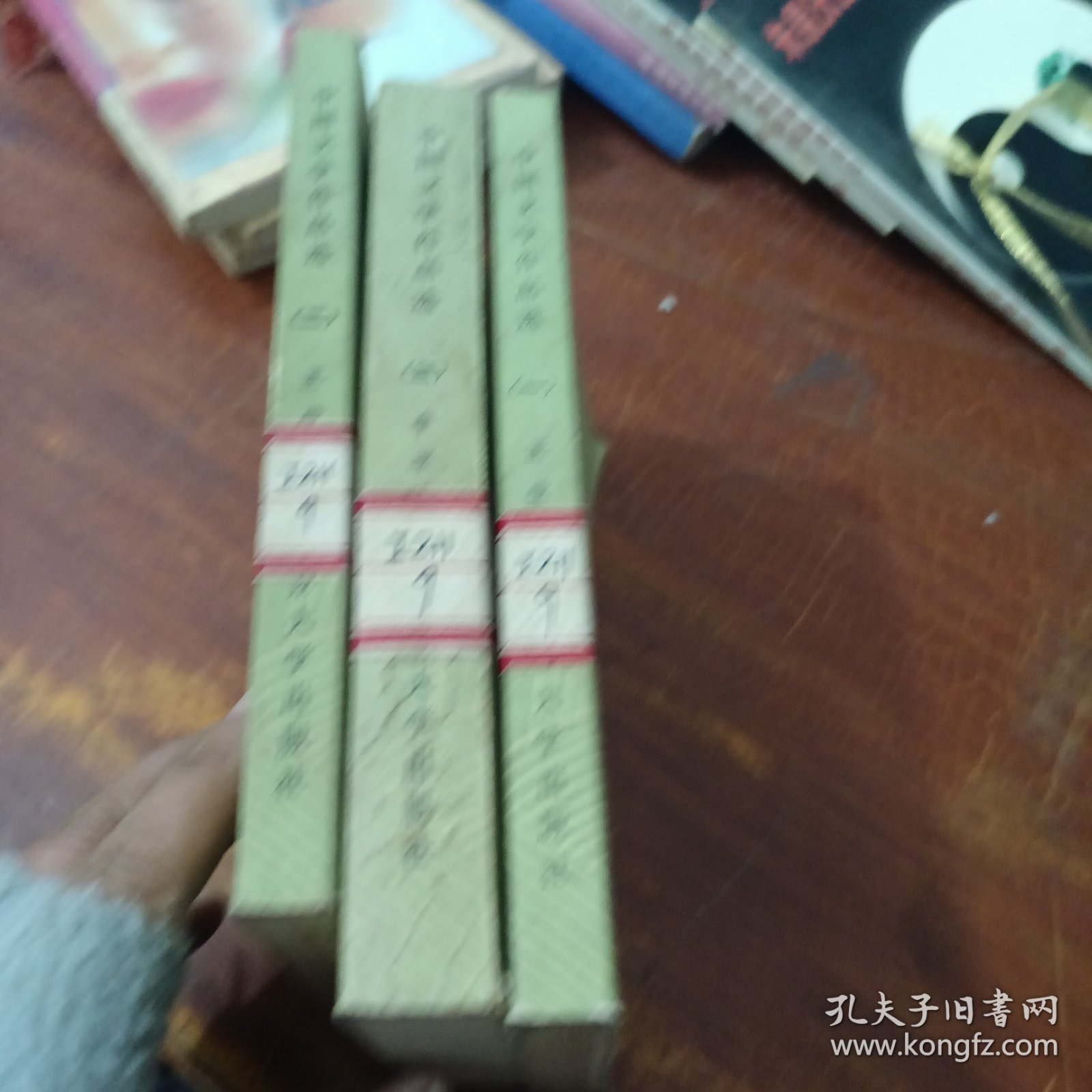 中国文学作品选(一)、(二)古代部分、(三)现代部分3本合售 馆藏