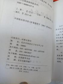 小五郎侦探惊险系列：恶魔+怪指纹+黄金假面人+女妖+地狱的大师（5本合售）