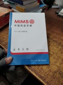 MIMS中国药品手册 2015.第二册增印版