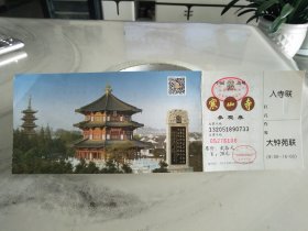 江苏苏州寒山寺门票