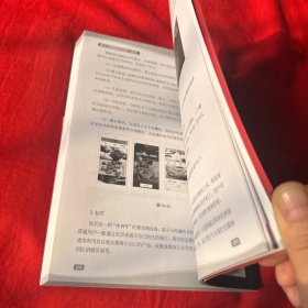 新手学微商团队管理与实战/大众创业系列丛书