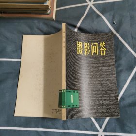 摄影问答1，4.66元包邮，