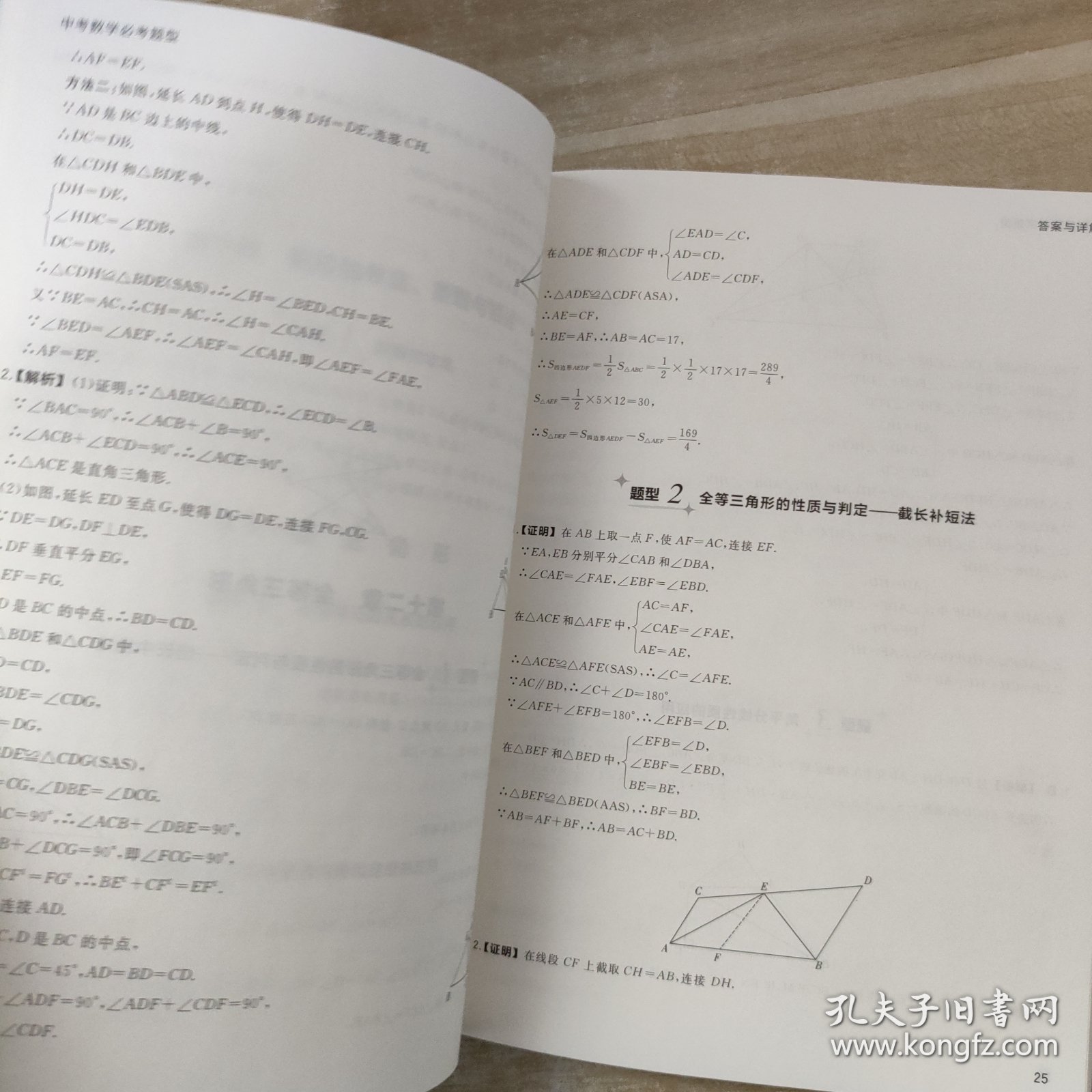 作业帮在线拍照解题，拍照搜题电脑版在线使用