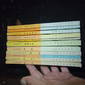 写作知识丛书11本合售