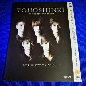 东方神起2010终极精选 DVD-9 (1碟装)