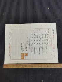 三十四年上海義興运输公司清单，通豐寶公司台核，带税票，，大尺寸