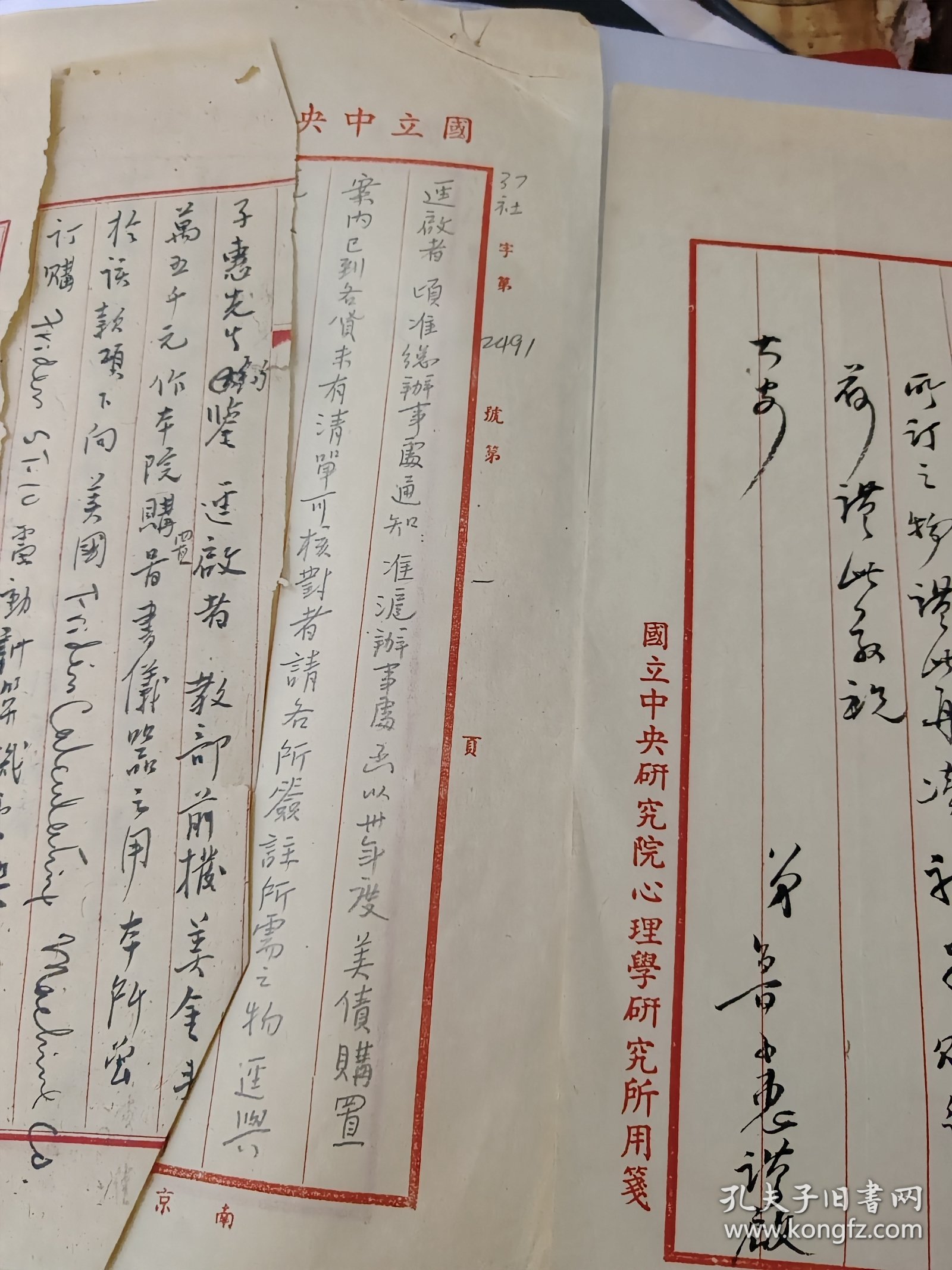 梁方仲与著名生理学家 鲁子惠 1948年来往毛笔信札2通 附国立中央研究院社会研究所铅笔拟函两页、办事处笺函一页、续购物资表一页。共7页。