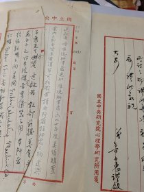 梁方仲与著名生理学家 鲁子惠 1948年来往毛笔信札2通 附国立中央研究院社会研究所铅笔拟函两页、办事处笺函一页、续购物资表一页。共7页。