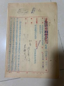 1955年甘肃省盐务管理局批复，甘肃省擦汉池盐场报告