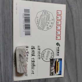 山东曲阜尼山圣境孔子邮局明信片
