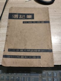 笔记选