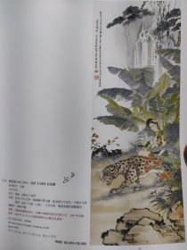 散页美术资料（印刷品）———书画——-刘凌沧作品选【屈原九歌诗意图，文姬抚琴图，秋风纨扇图，清影摇风，丛竹幽禽，仗剑钟馗】2037