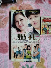 韩剧《婚礼》DVD