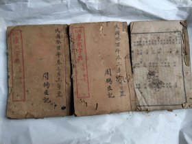 殿版康熙字典三册（民国）