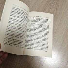 《尼山萨满》研究 作者宋和平签赠本