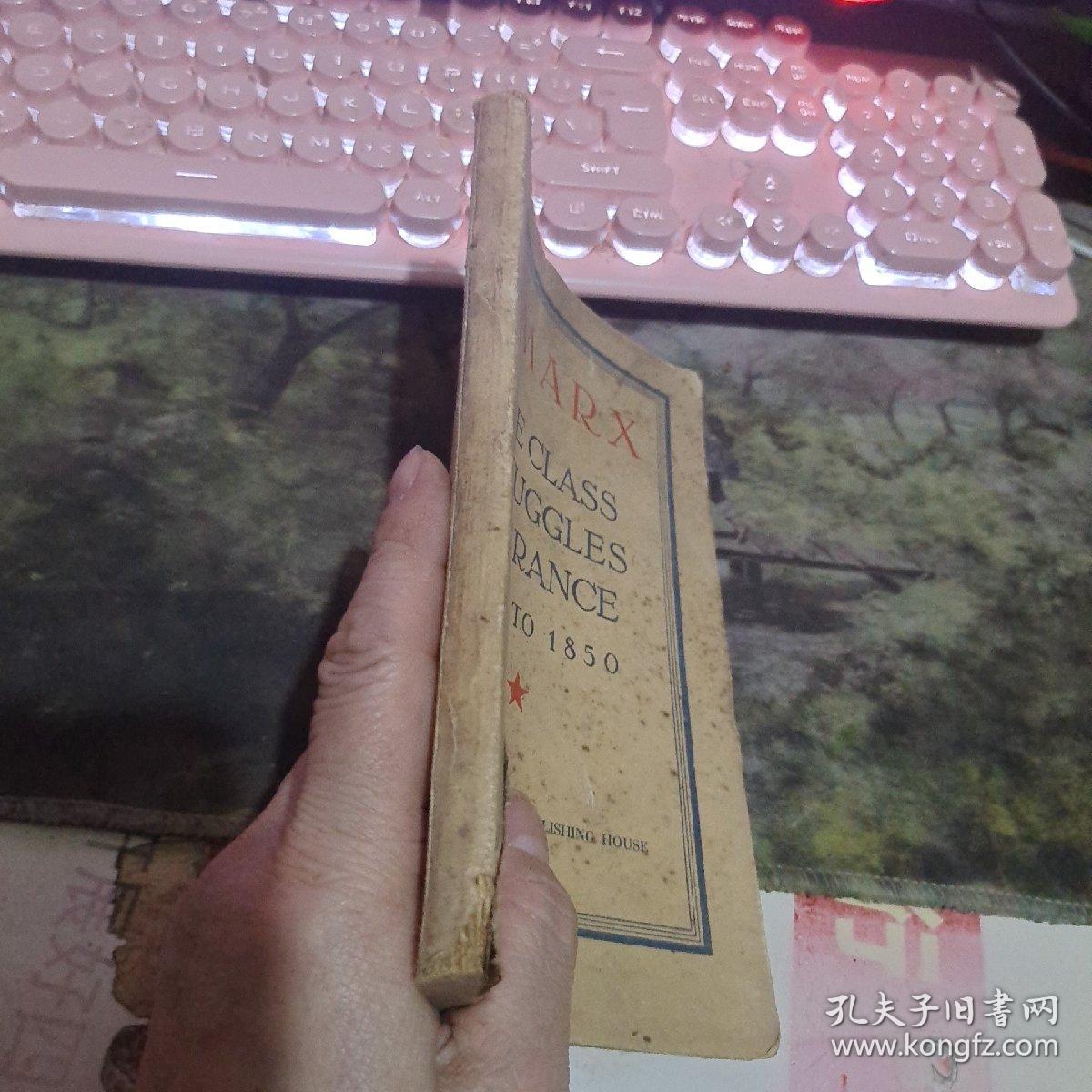 1848至1850年在法国的阶级斗争   外文1948年
